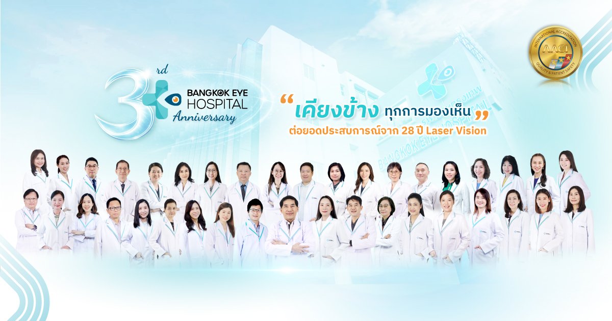 Bangkok Eye Hospital