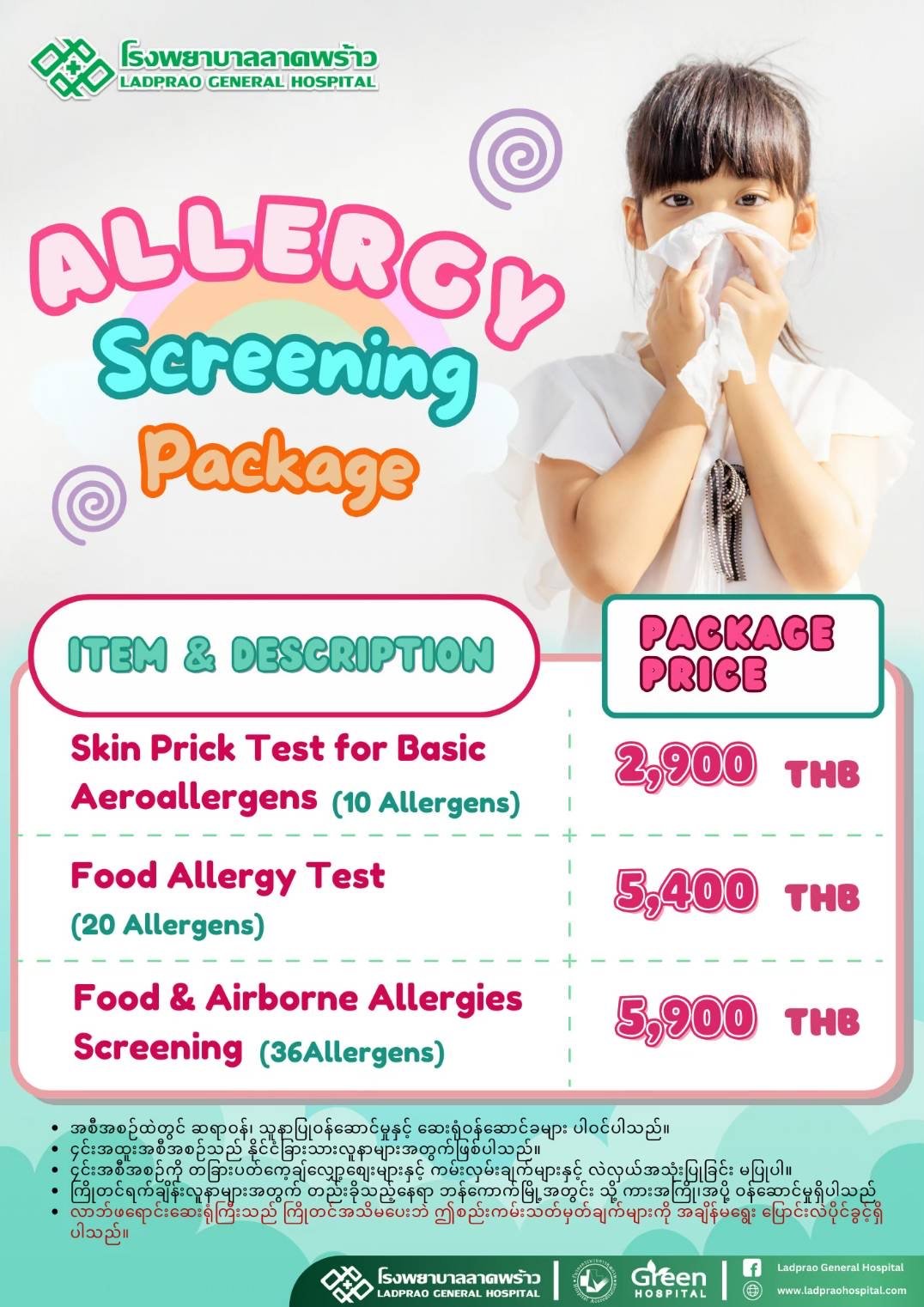 Allergy Test — Ladprao General Hospital