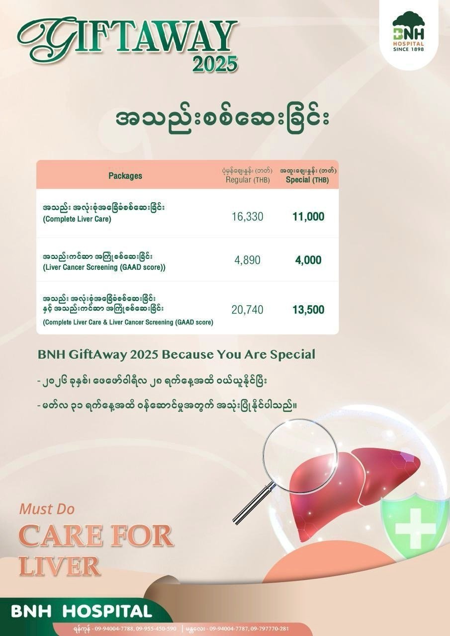 Liver Care — BNH Hospital