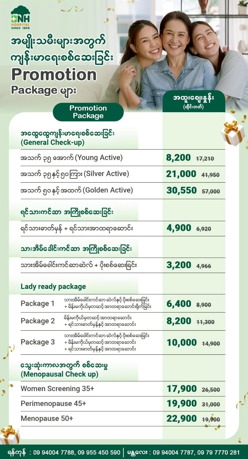 Women's Health · Promotion — BNH Hospital