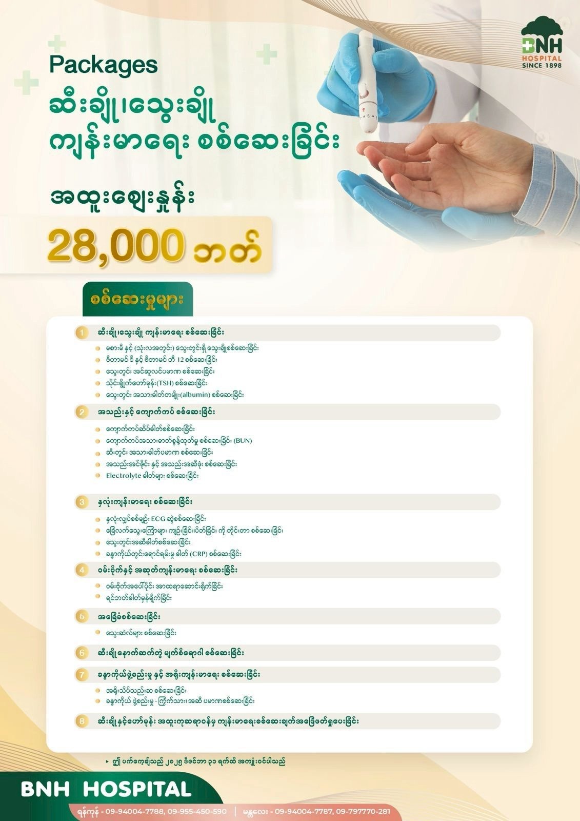Check-up Package — BNH Hospital