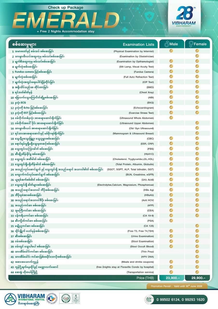 Emerald Check-up Package — Vibharam Hospital