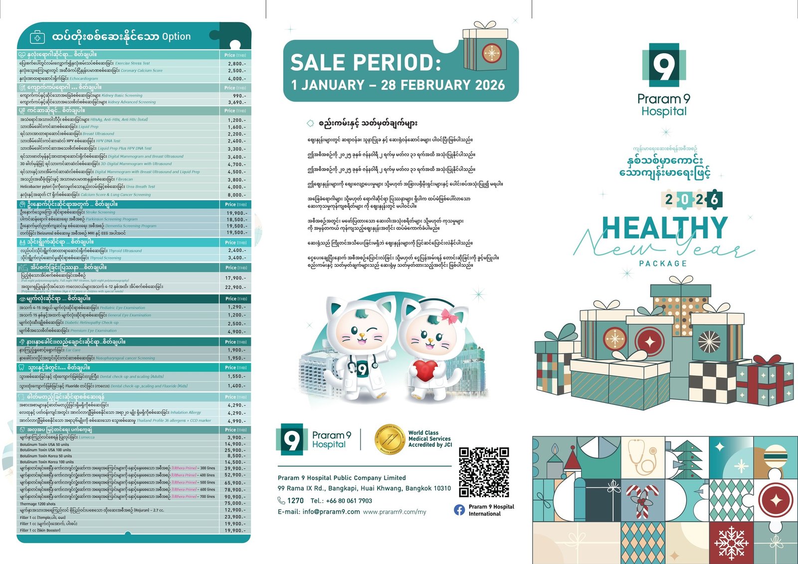 Summary Check-up — Praram 9 Hospital