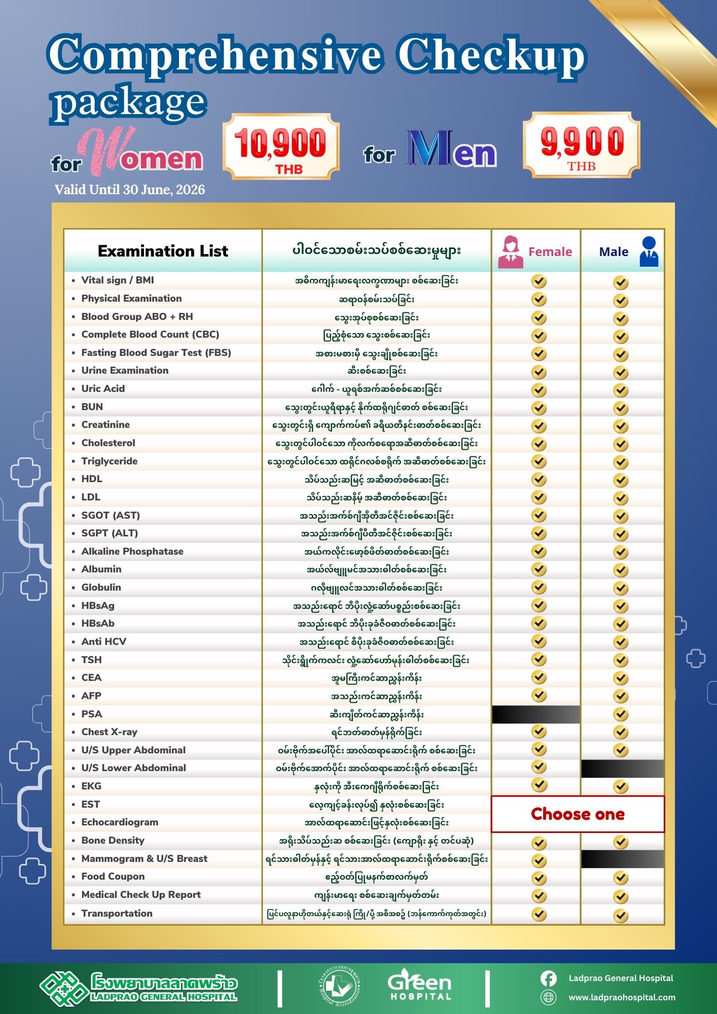 Health Check-up — Ladprao General Hospital