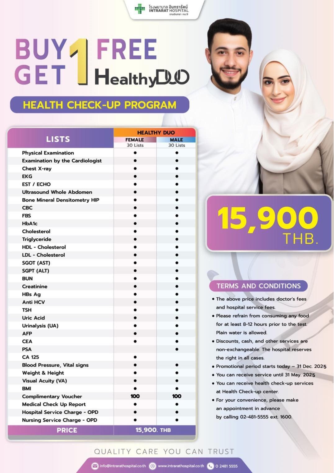 Buy 1 Get 1 Promotion — Intrarat Hospital