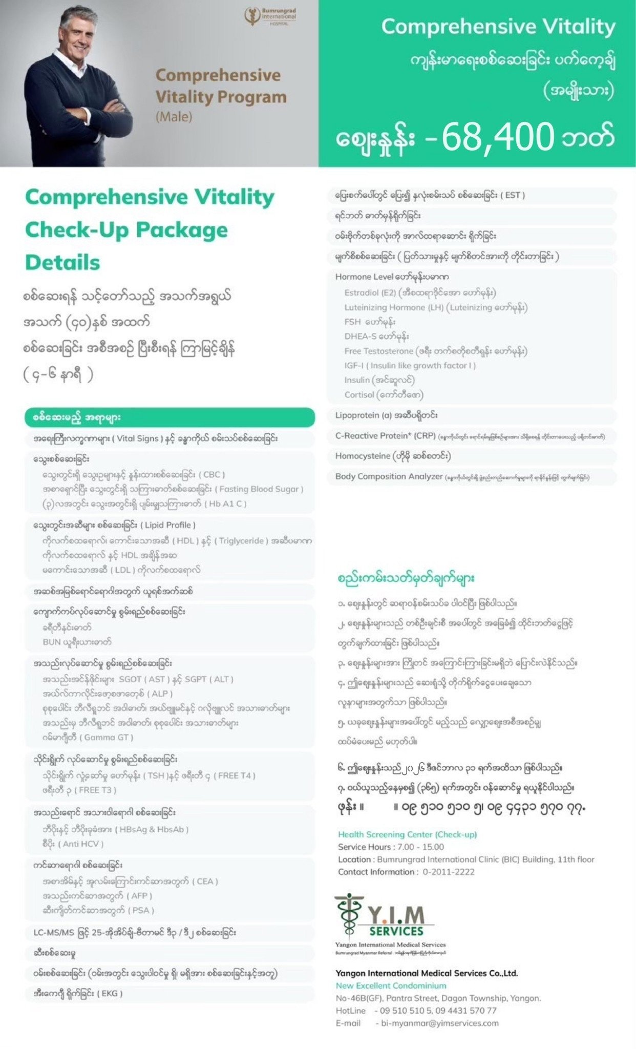 Check-up for Age 40 + — Bumrungrad International Hospital