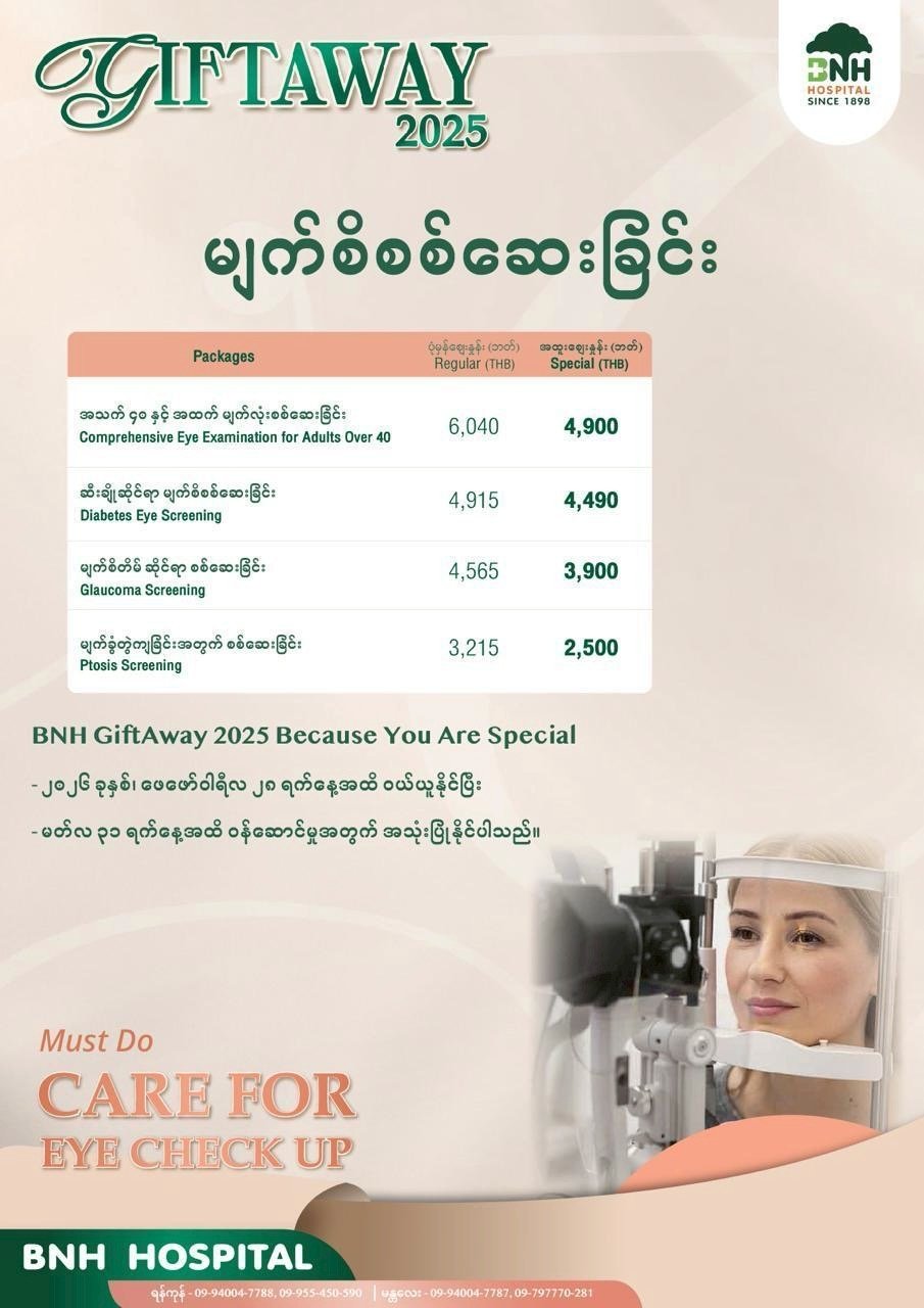 Eye Care — BNH Hospital