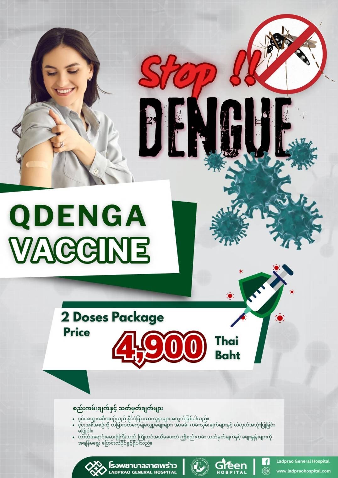 Qdenga Vaccine — Ladprao General Hospital