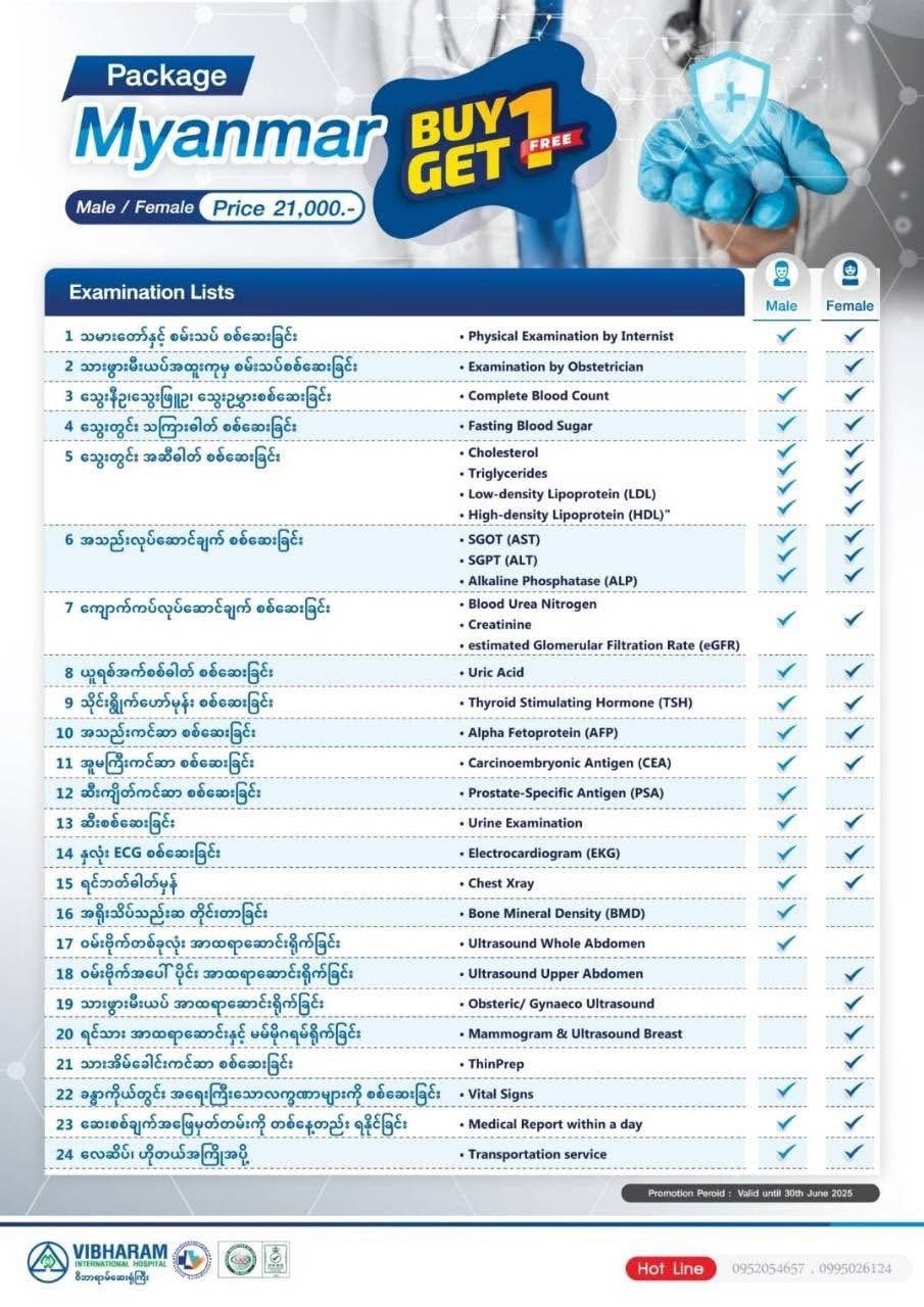 Buy 1 Get 1 Promotion — Vibharam Hospital