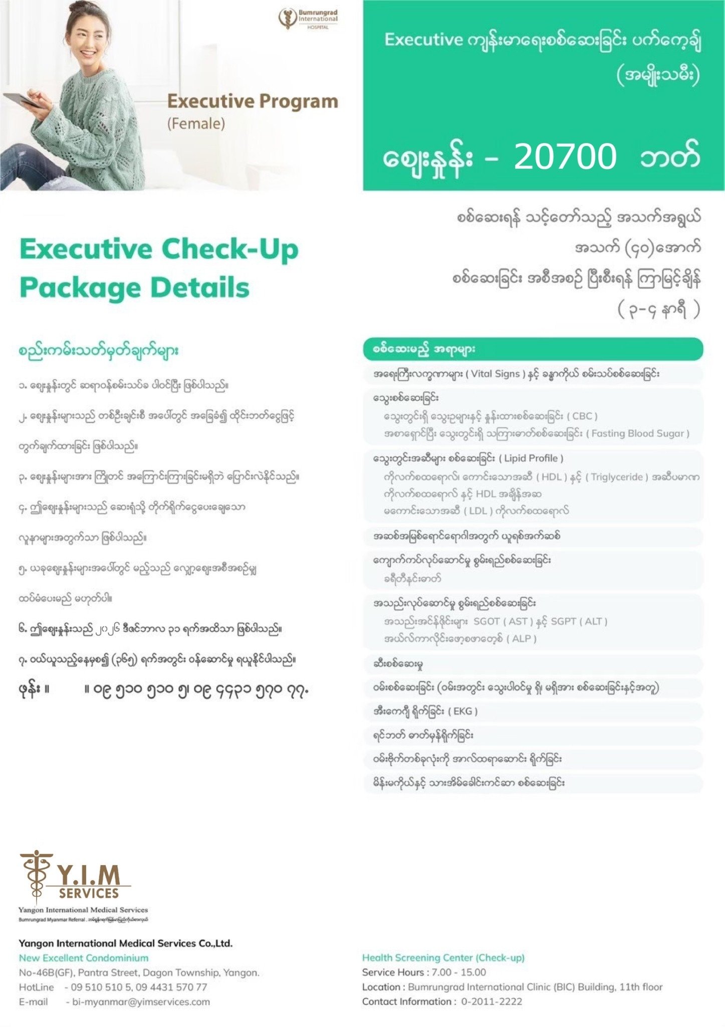 Check-up for Age under 40 — Bumrungrad International Hospital
