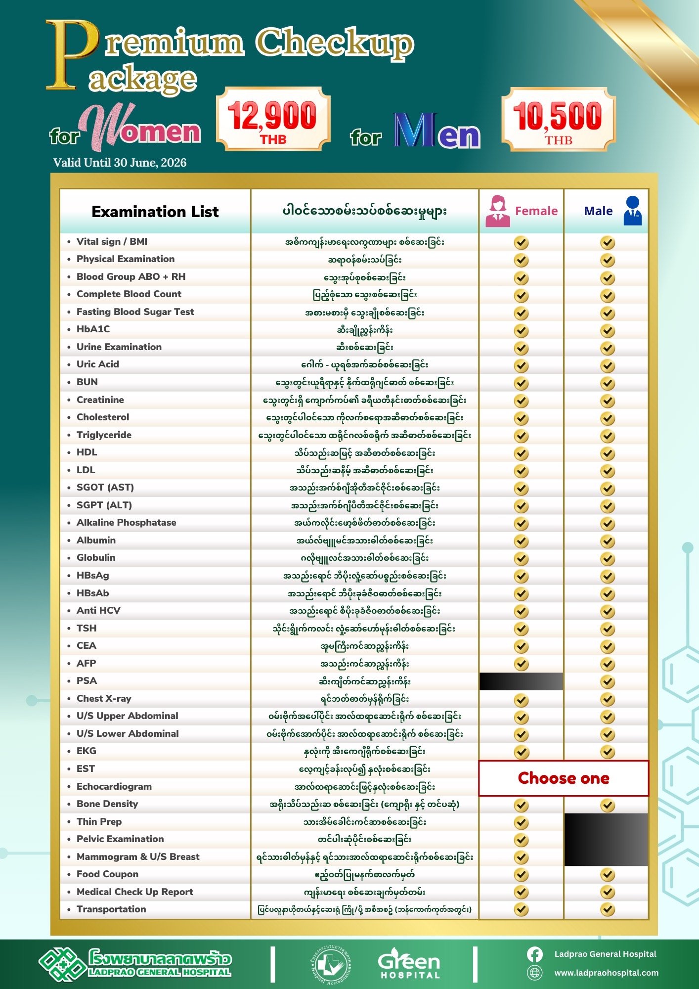 Premium Check-up — Ladprao General Hospital
