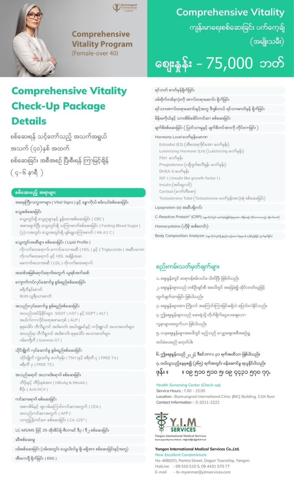 Check-up for Age 40 + — Bumrungrad International Hospital