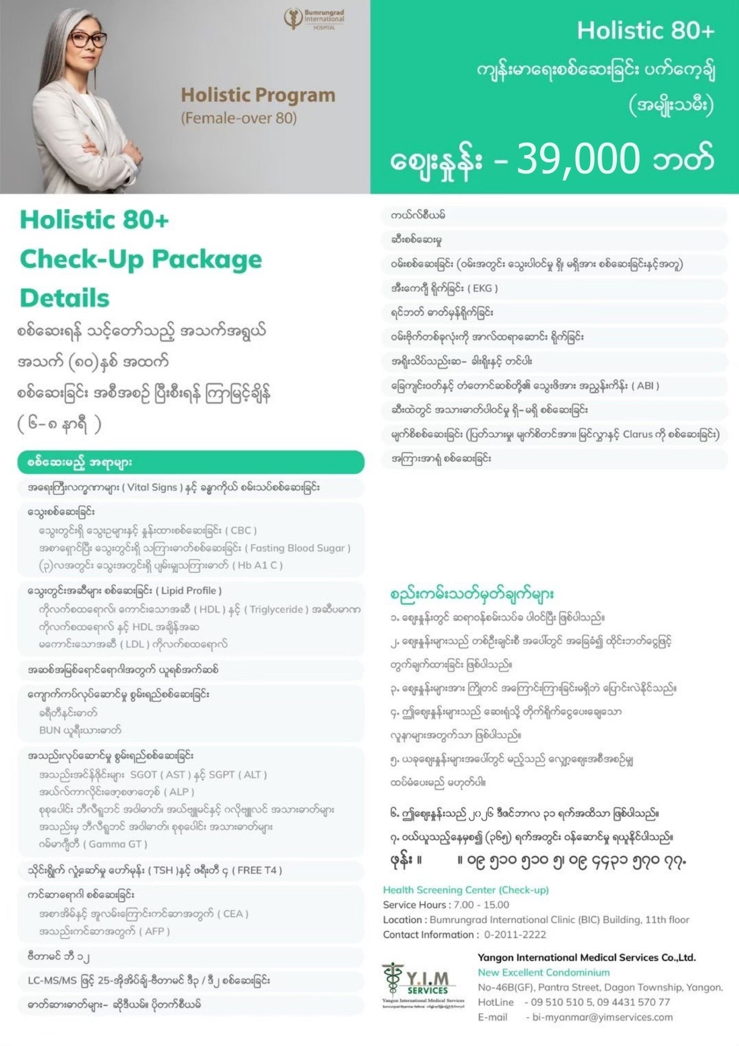 Check-up for Age 80+ — Bumrungrad International Hospital